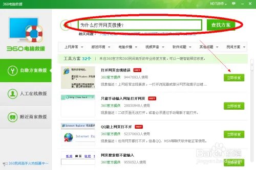 为什么打开网页很慢?