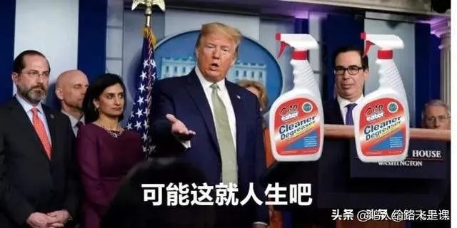 如何看待特朗普出院后发文「别怕新冠，不要让它主宰你的生活」？