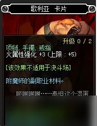 dnf火属性强化宝珠有哪些 火属性强化宝珠详细介绍