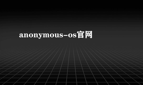 anonymous-os官网