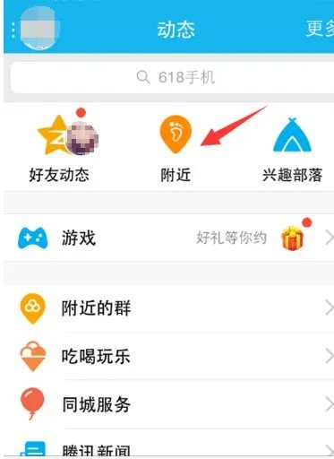 手机QQ魅力值怎么提升,怎么查看魅力值