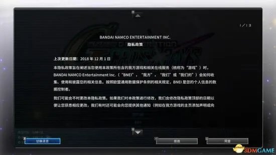 《SD高达G世纪火线纵横》图文攻略 全关卡图文攻略