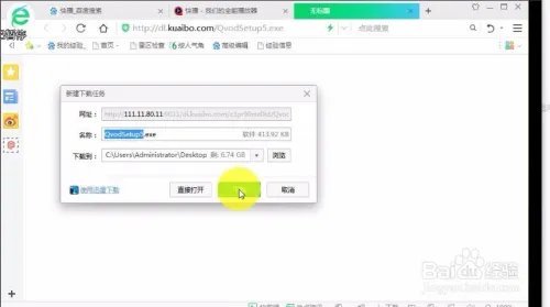 怎么下载安装快播？为什么快播不能正常使用