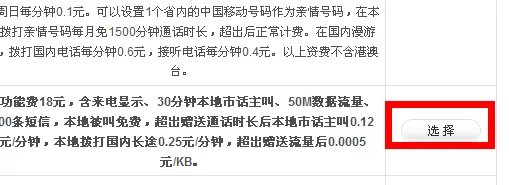 10086网上营业厅选号