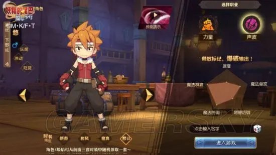 妖精的尾巴魔导少年职业排行 最强职业排名一览