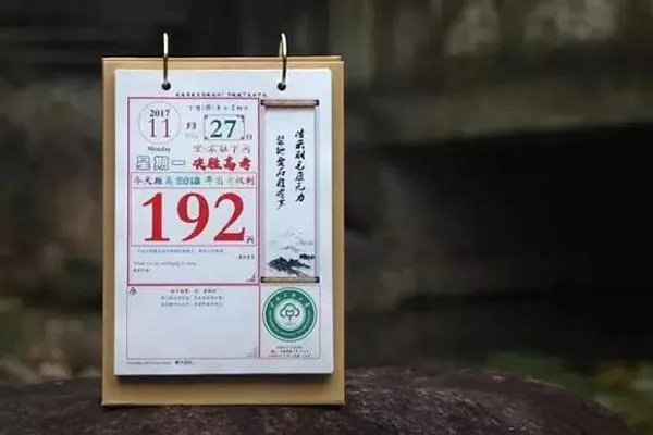 1582年日历表查询