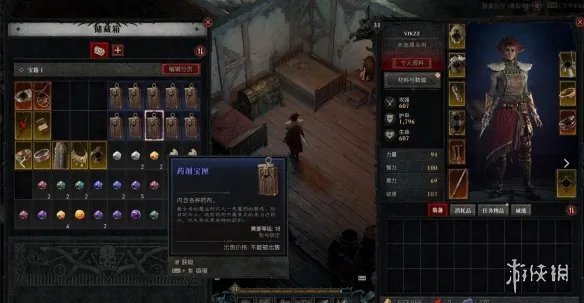 《暗黑破坏神4》药剂宝匣作用介绍