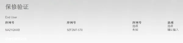 希捷硬盘序列号查询中文官网