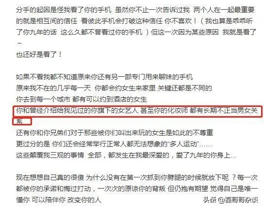 “罗志祥和女化妆师”后续，往日合照被扒出，这是在开玩笑吗？