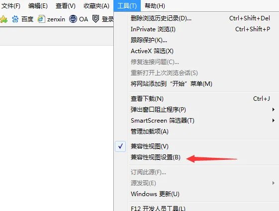 ie浏览器兼容模式怎么设置在哪里