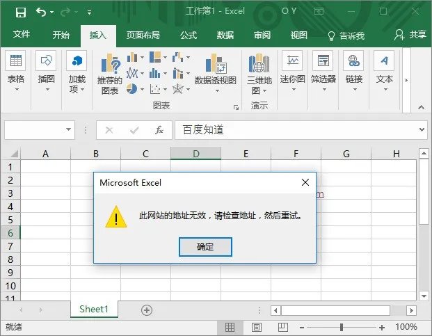 Excel中链接打不开?怎么样打开excel表格中的链接
