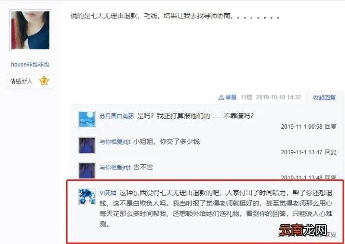 全国著名情感挽回机构，你所不知道的情感挽回机构的内幕