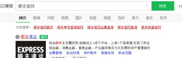 顺丰快递电话上门取件的电话