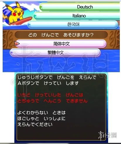 《口袋妖怪究极日月》一二周目攻略 全流程全关卡图文流程攻略