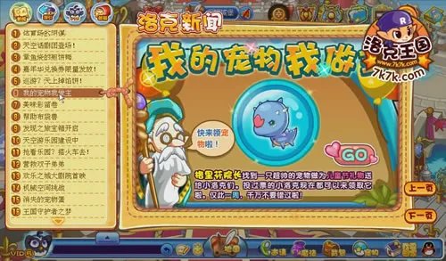 洛克王国红顶剑龙怎么得 红顶剑龙技能表