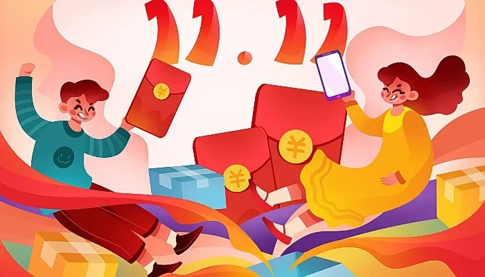 2022年淘宝双11活动