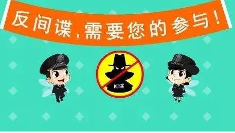 反间谍法规定，国家对支持