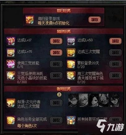 《DNF》男魔法师三次觉醒攻略 活动玩法分享