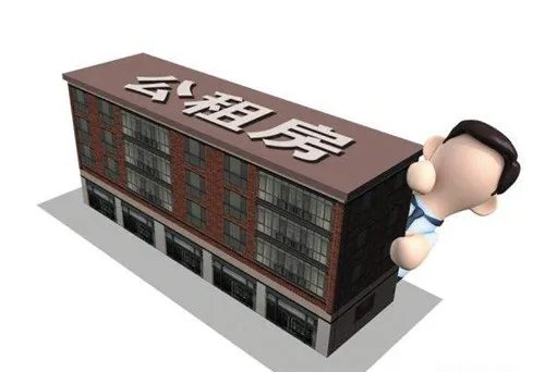 成都有公租房吗