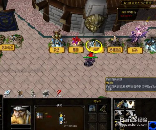 Myth魔兽世界远古传说1.0开局攻略 新手怎么玩