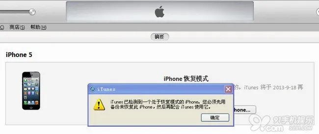 iOS7 GM降级至6.1.3/4详细教程