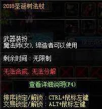 《DNF》2018圣诞礼包价格介绍​​ 2018圣诞礼包多少钱