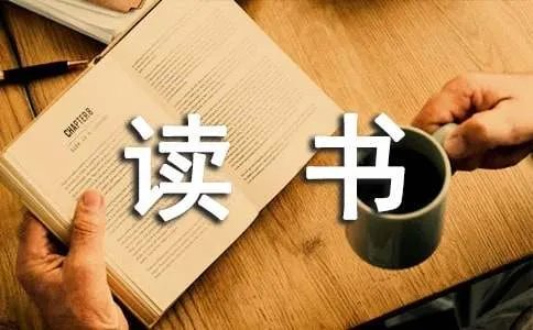 《安的种子》读书心得