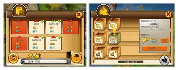 《浪漫庄园》游戏简介