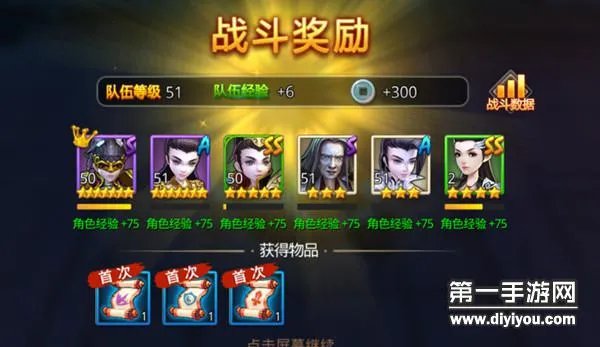 特工皇妃楚乔传武将升级系统玩法指南