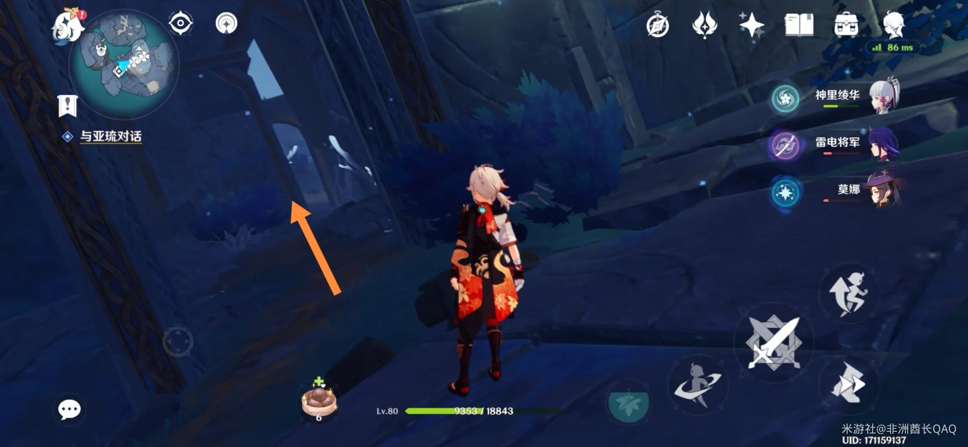 原神常夜灵庙碎片怎么获得