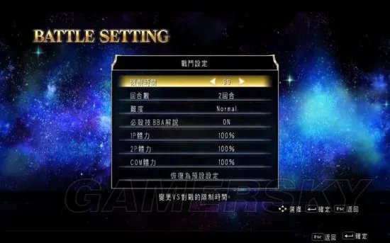 《圣斗士星矢斗士之魂》图文攻略 全模式及角色图文教程攻略