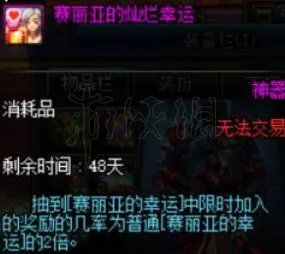 《DNF》赛利亚的灿烂幸运礼盒在哪里？赛利亚的灿烂幸运礼盒开启方法