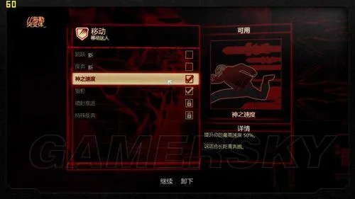 虐杀原形2——支线任务图文攻略