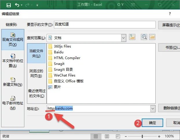 Excel中链接打不开?怎么样打开excel表格中的链接