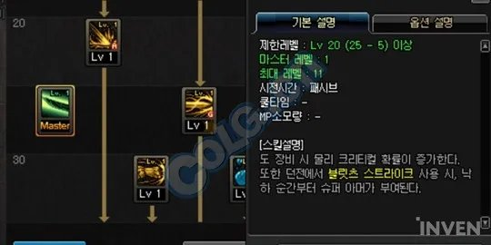 超流畅的动作快感 龙骑士技能详解及设计思路