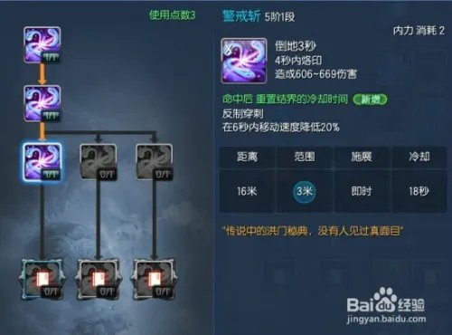 新版剑灵咒术师加点