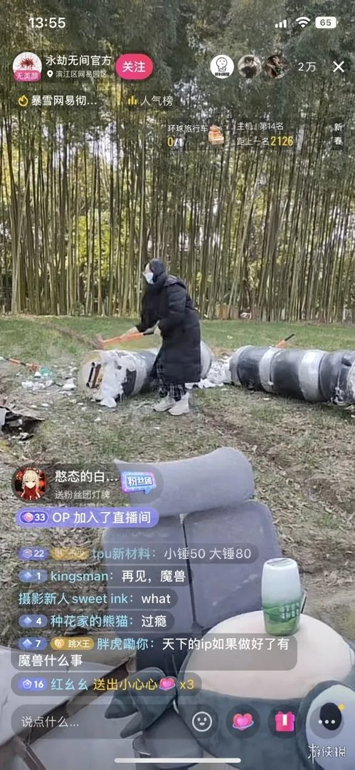 硬气！网易官方直播拆除办公园区暴雪魔兽血吼雕像！