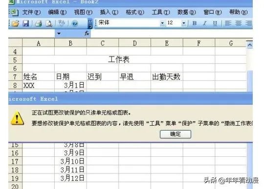 excel工作表密码破解方法？