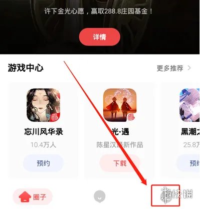 网易大神怎么改IP地址 网易大神IP地址修改方法
