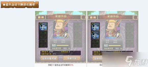 我叫mt英雄技能等级提升方法 我叫mt英雄技能升级攻略