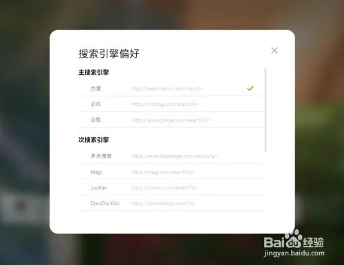 如何为“青柠起始页”设置自定义的搜索引擎