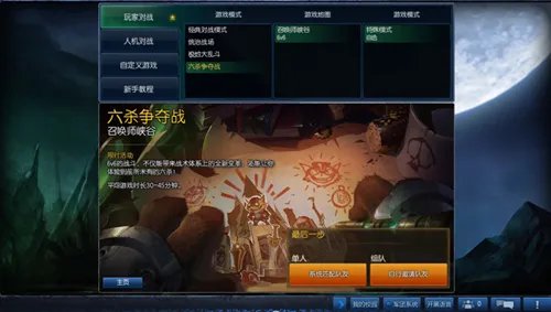LOL6V6模式什么时候结束?
