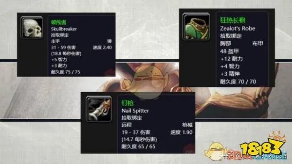 《魔兽世界》怀旧服剃刀高地任务攻略