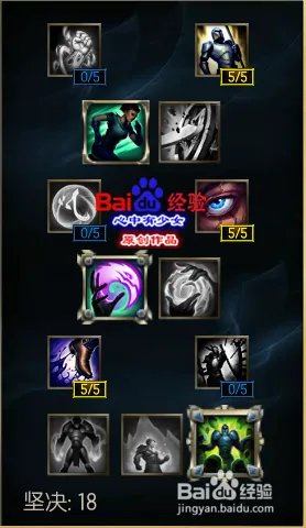 s6龙龟打野天赋符文加点图 lo龙龟天赋加点图s6