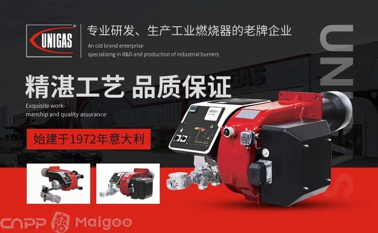 燃烧器品牌大全 燃烧器知名品牌名录【品牌库】