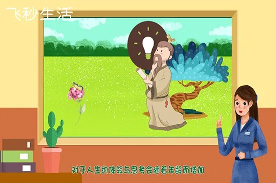 不惑之年是多少岁