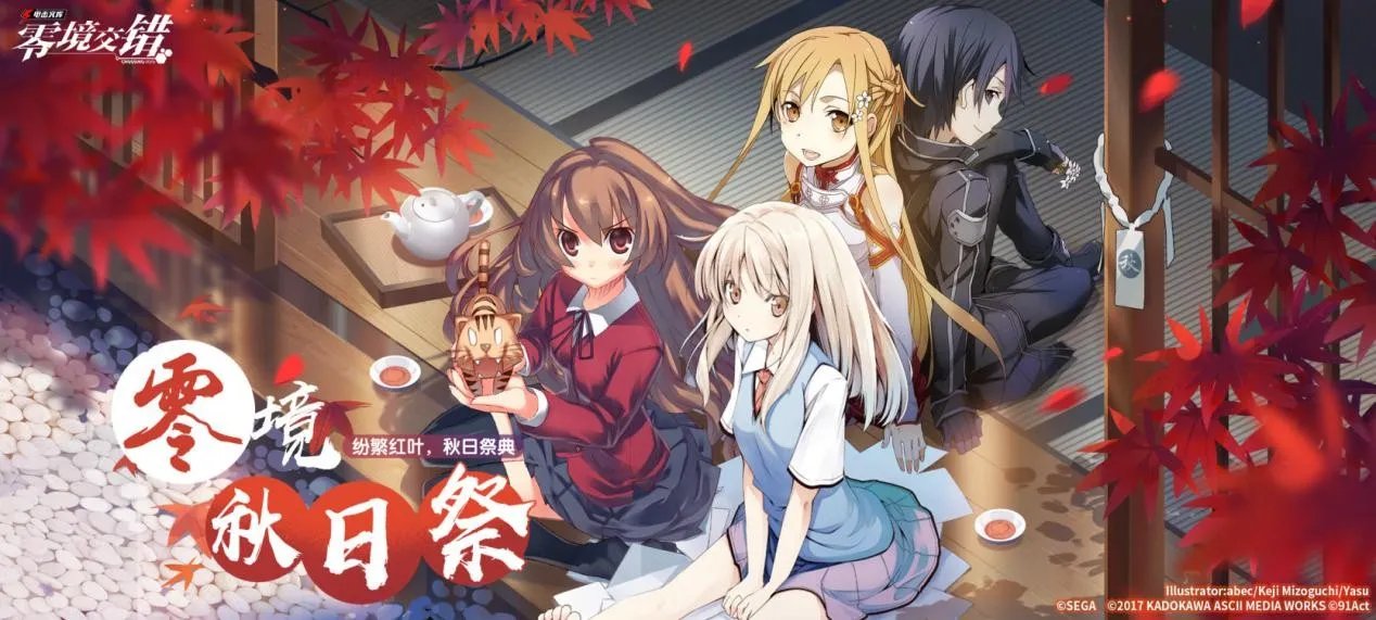 零境交错全新角色推出，和大河&真白相约秋日祭典吧