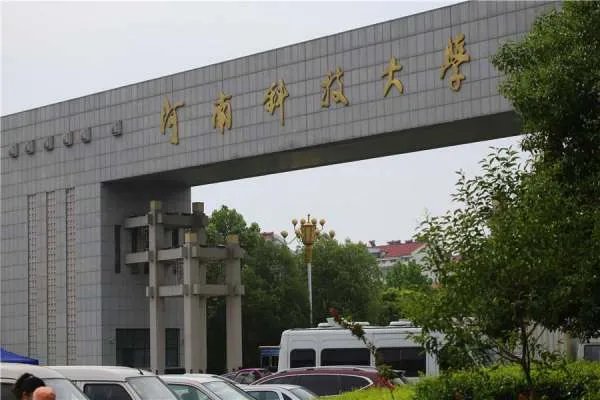 河南科技大学排名
