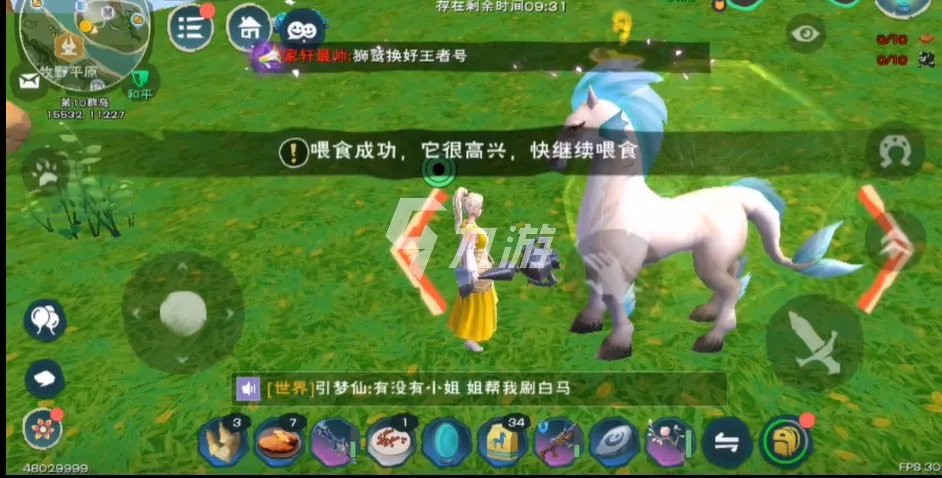 创造与魔法英俊白马怎么捕获 捕获方法介绍