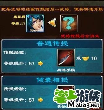 掌三国武将系统介绍 武将招募及培养